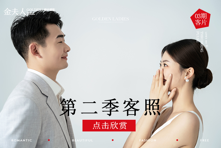 三月第二季