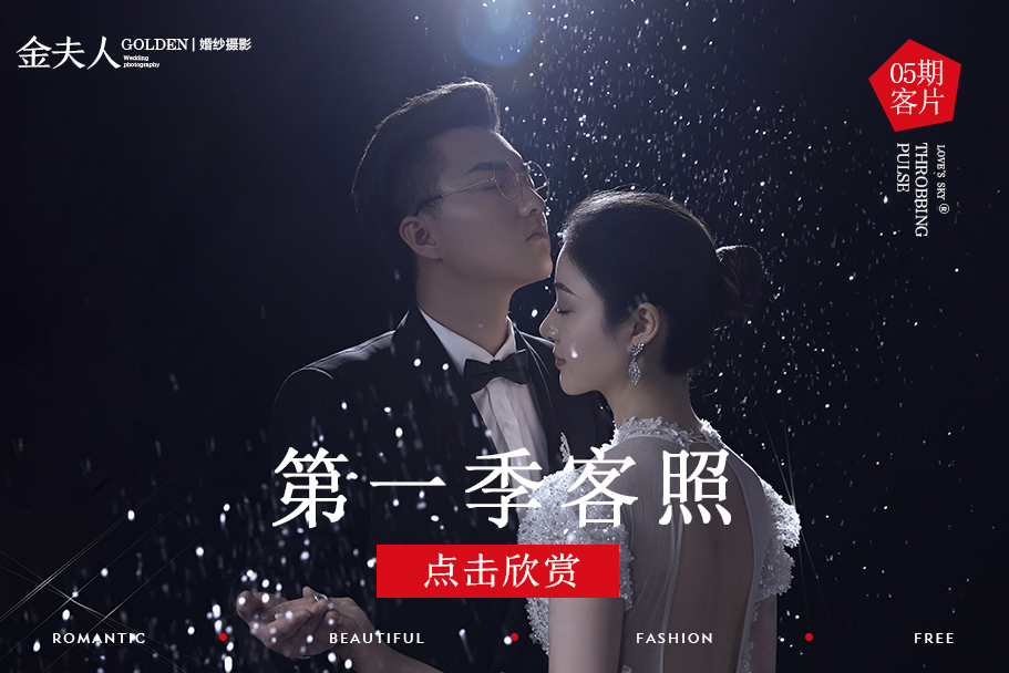 五月第一季